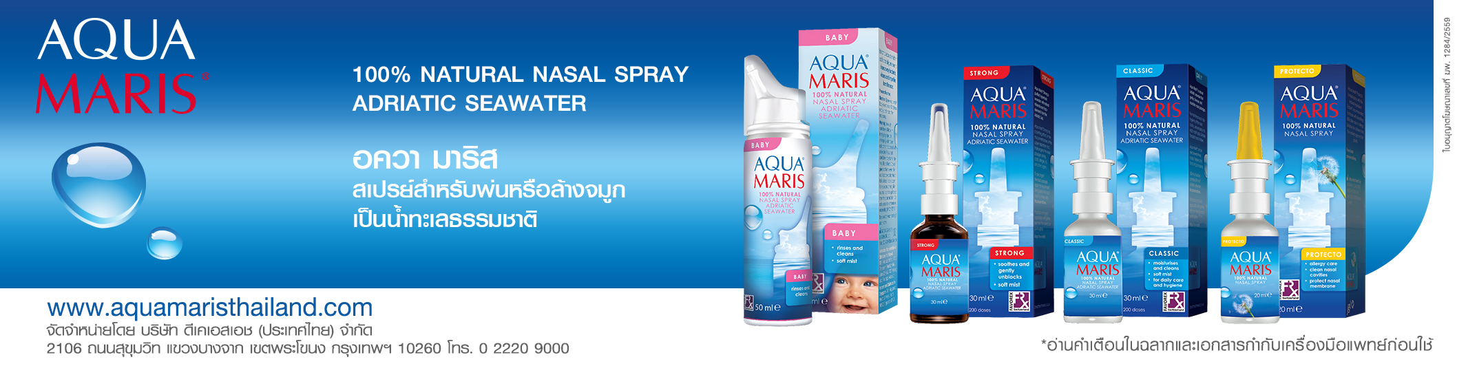 Aqua-Maris-012-Billboard-970X250edit Aqua-Maris-012-Billboard-970X250edit